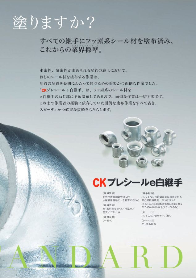 日本最大の CK金属 ﾌﾟﾚｼｰﾙe 白捻鋼管継手 ｴﾙﾎﾞ:BL 100A ∴ 4吋B <br